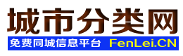 桃山城市分类网